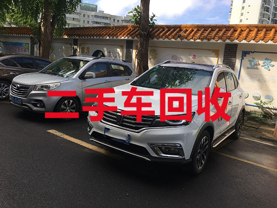 芜湖汽车回收上门服务-专业车辆回收